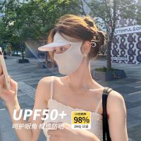 2023 หมวกปีก Facekini Sunscreen สำหรับผู้หญิงฤดูร้อนป้องกันรังสียูวีน้ำแข็งไหมเต็มใบหน้ากันแดดระบายอากาศและความชุ่มชื้น  RMZ7