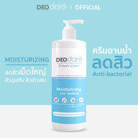 ครีมอาบน้ำลดสิวแผ่นหลังและลำตัว สูตรสิวอักเสบ DEOdore Shower Cream Moisturizing (สีฟ้า) 1 ขวด