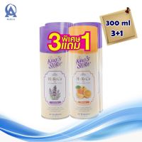 KingS Stella Air Freshener Dry Spray Lavender Scent 300 ml x 3+1 pcs. คิงส์สเตลล่า สเปรย์ปรับอากาศ กลิ่นลาเวนเดอร์ 300 กรัม x 3+1 กระป๋อง