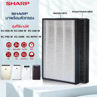 【ของแท้】Air Purifier Filter ไส้กรอง เครื่องฟอกอากาศ Sharp KC-E50-W KC-D50-W KC-E40-W KC-F50-W KC-D40E KC-50TH1-W การกําจัดฝุ่น HEPA การกรอง ดับกลิ่นให้อากาศบริสุทธิ์และกําจัดตัวกรองฟอร์มาลดีไฮด์