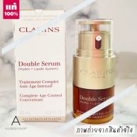 ?  Clarins Double Serum 20 ml.   เซรั่มต่อต้านความร่วงโรย