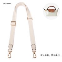 Suitable For LONGCHAMP Mini Bag Shoulder Strap Dumpling Transformation Accessories Adjustable Canvas 2TH