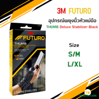 FUTURO Deluxe Thumb Stabilizer - สีดำ อุปกรณ์ช่วยพยุงนิ้วหัวแม่มือ 1 ชิ้น/กล่อง