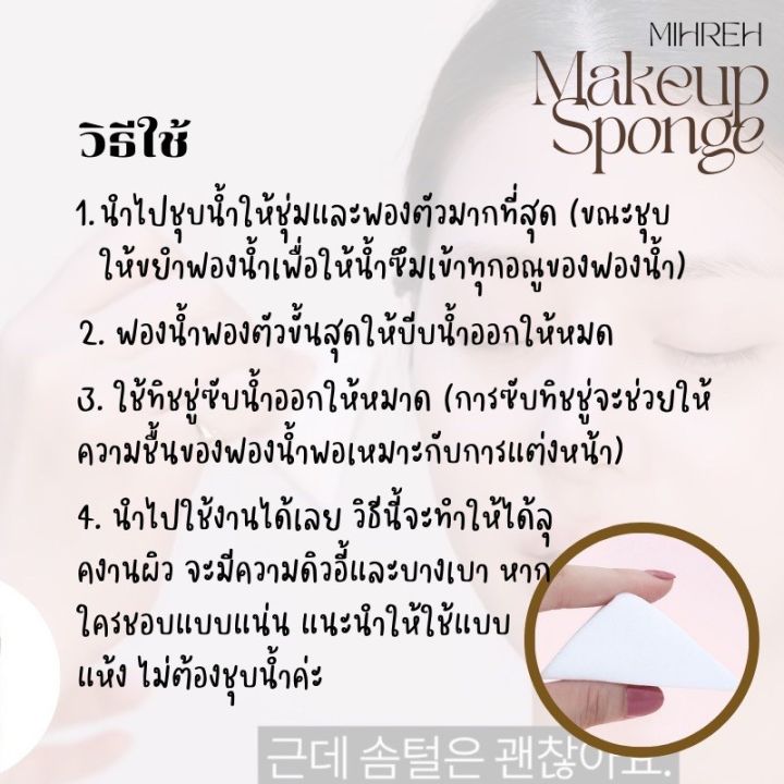 พร้อมส่ง-ฟองน้ำแต่งหน้าสามเหลี่ยม-เหมาะกับการแท็บและเกลี่ยรองพื้น-สไตล์ช่างแต่งหน้าเกาหลี