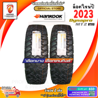 ยางขอบ15 Hankook 215/75 R15 DYNAPRO MT RT05 ยางใหม่ปี 23?( 2 เส้น) Free!! จุ๊บเหล็ก Premium by kenking power 650฿ (ลิขสิทธิ์แท้รายเดียว)