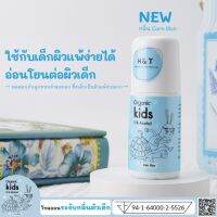 โรลออนเด็ก H&amp;T ระงับกลิ่นตัวเด็ก แก้ปัญหาลูกมีกลิ่นตัว ได้ทั้งวัน อ่อนโยนต่อผิว ผู้ใหญ่ใช้ได้ ผ่านมาตราฐาน อย. พร้อมส่ง