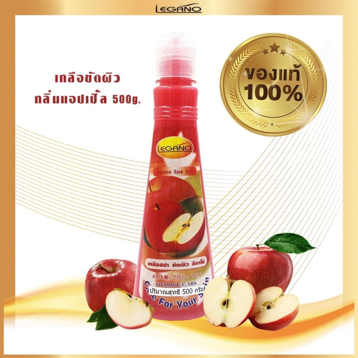 สครับผิวขาว-ลีกาโน่-เกลือสปาขัดผิว-500g-สครับผลัดเซลล์ผิว-เกลือขัดผิว-ผิวขาวกระจ่างใส-บำรุงผิวนุ่ม-ชุ่มชื้น-ลดกลิ่นตัว-เกลือขัดขี้ไคล