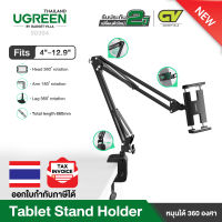 UGREEN รุ่น 50394 ขาจับมือถือ ไอแพด Tablet Stand Holder for Bed Long Arm Adjustable Tablet Mount Flexible Clamp Desktop Stand Overhead Compatible for iPad Pro 10.5,9.7, Air Mini 5 4 3 2, iPhone, E-Reader