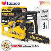 DELTON เลื่อยยนต์ เลื่อยโซ่ยนต์ บาร์ 11.5 นิ้ว พร้อมอุปกรณ์ รุ่น DT-CS996 CHAINSAW เลื่อยโซ่ 2 จังหวะ เลื่อย เลื่อยไฟฟ้า