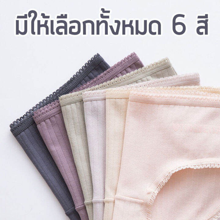 braforyou-n216-กางเกงในผู้หญิง-cotton100-tingweiya-ผ้าทอร่อง-ระบายอากาศได้ดี-ผ้านิ่มมากใส่สบาย