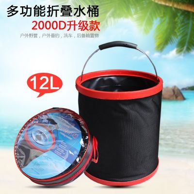 【JH】 12L Thickened 2000D Oxford Folding Multifunctional Outdoor Car Camping Fishing Supplies
