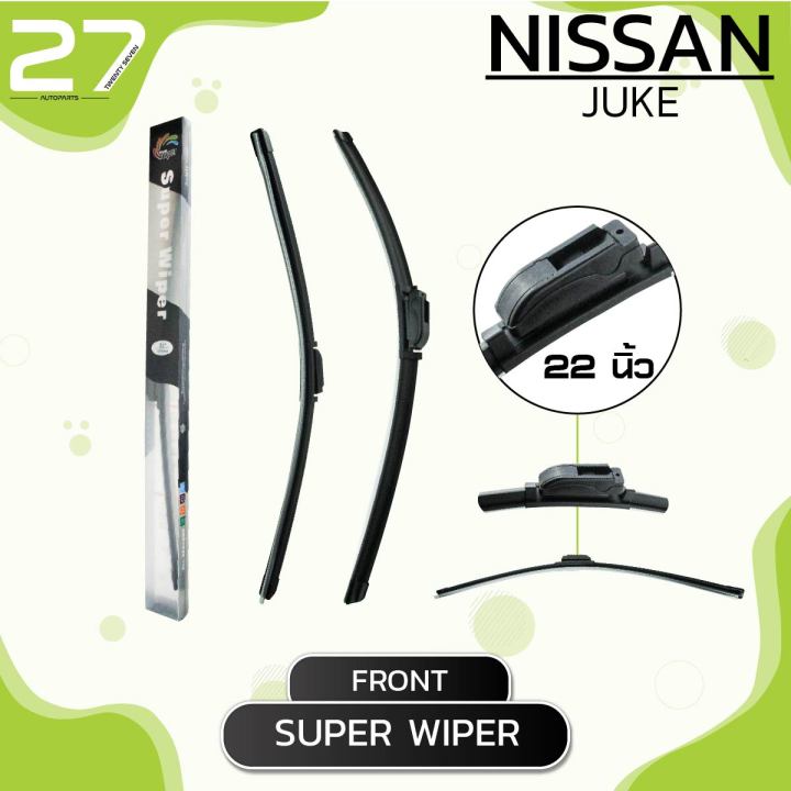 ใบปัดน้ำฝนหน้า-nissan-juke-รหัส-b22-b14-super-wiper-made-in-taiwan