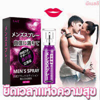 【ขายดีที่สุด 】Delay Spray 10ml สเปรย์ ชะลอ สำหรับท่านชาย Lubricants【สินค้าถึงภายใน 1-3 วัน】แพ็คหลายขวดสุดคุ้ม