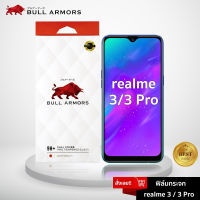 ฟิล์มกระจก Realme 3 / Realme 3 Pro (เรียวมี) บูลอาเมอร์ ฟิล์มกันรอยมือถือ 9H+ ติดง่าย สัมผัสลื่น (6.3")