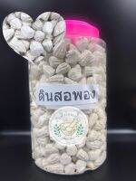 ดินสอพองเม็ด ขนาด 500g บรรจุถุงซิบล็อค