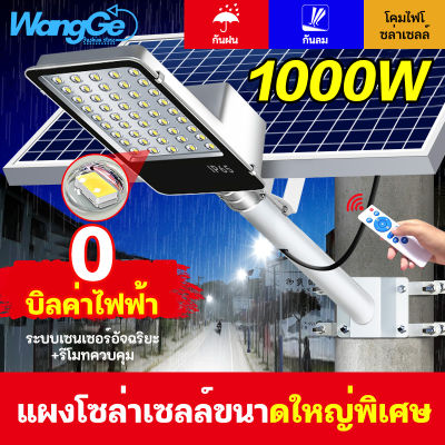 WangGe ไฟถนนโซล่าเซล1000W 600W  100W 200W 300W โคมไฟโซล่าเซล โคมไฟถนน โคมไฟติดผนัง โคมไฟสปอร์ตไลท์ Solar Light ไฟสปอตไลท์ โคมไฟทางถนน LED โคมไฟถนน solar cell