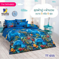 TOTO GOOD (ชุด 6ชิ้น) ชุดผ้าปู พร้อมผ้านวม 90x97นิ้ว ลายTT655