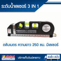 เครื่องวัดระดับน้ำเลเซอ ร์เครื่องวัดระดับน้ำ พร้อมเลเซอร์ และตลับเมตรในตัว Laser Level Pro 3 โดยโอเคแอร์ BY OK AIR