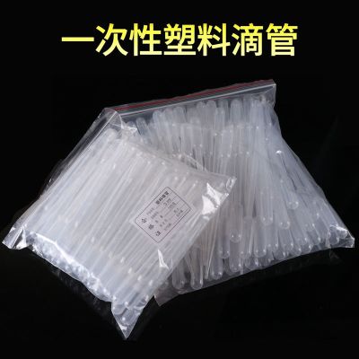 Wanyang laboratory plastic dropper disposable Pasteur pipette with scale 0.2/ 0.5/1/2/3/5/10ml small straw 100 pieces large dropper thickened plastic glass glue head straw