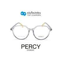 PERCY แว่นสายตาวัยรุ่นทรงหยดน้ำ 22011-C4 size 55 By ท็อปเจริญ