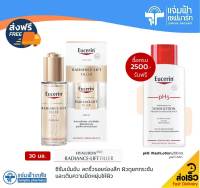 Eucerin Radiance-Lift Serum ยูเซอริน เรเดียนซ์-ลิฟ ซีรั่ม ผลิตภัณฑ์บำรุงผิวหน้าและบริเวณลำคอ ที่สุดของซีรั่มยกกระชับตาข่ายผิวจากยูเซอริน 30 มล.