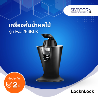 LocknLock เครื่องคั้นน้ำผลไม้ ขนาด 1.6 ลิตร รุ่น EJJ256BLK