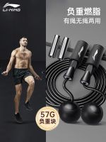 Li Ning rope skipping weight-bearing ball for mens special professional training mat fat burning rope ropeless skipping rope