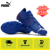 【100% Authentic】PUMA FOOTBALL-Puma Future Z 1.1 MG/blue Mens รองเท้าฟุตซอล-puma football shoes รองเท้าฟุตบอล - 3 year warranty