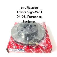 จานดิสเบรค Toyota Vigo 4WD, Prerunner, Fortune 04-08