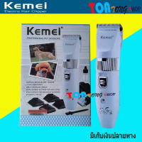 Kemei ปัตตาเลี่ยนตัดขนสุนัข แมว ไร้สาย ที่ตัดขนหมา(สุนัข) ตัดแต่งขนสุนัข แบบชาร์จ พร้อมหวีรอง 4 ขนาด รุ่น KM-107 สินค้าพร้อมส่ง เก็บเงินปลายท