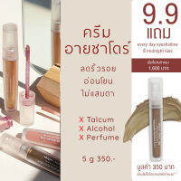 Maria Natural Beauty (มาเรีย) ครีมอายแชร์โด เนื้อครีม กันน้ำ Maria Everyday Eyeshadow 5 g (ผิวแพ้ง่าย, กันน้ำ, ติดทน)