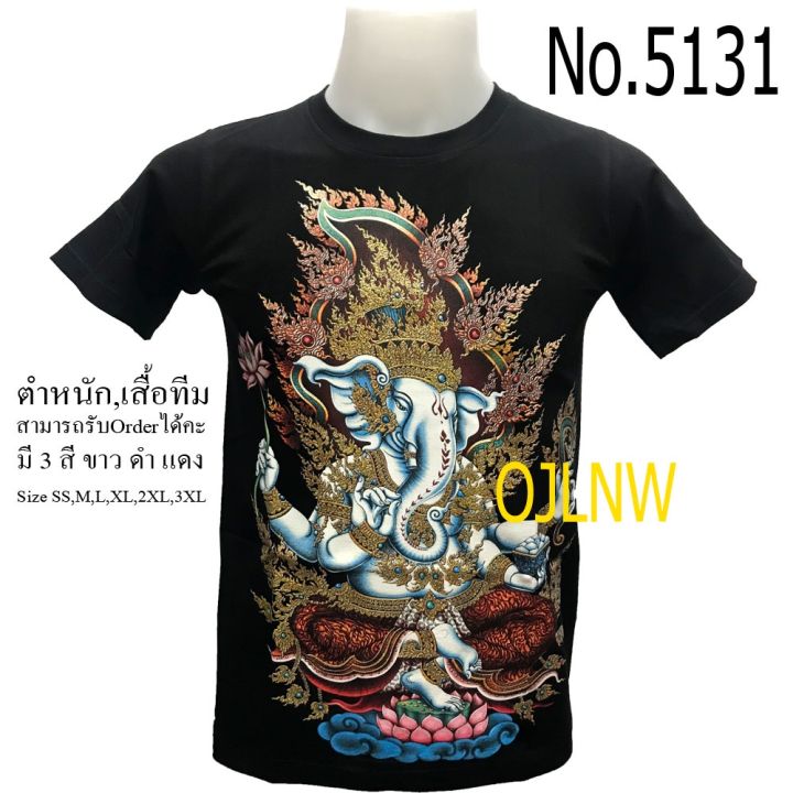 เสื้อสกรีนลาย-พระพิฆเนศ-พระพิฆเนตร-พระพิฒเนตร-พระพิฒเนศ-ganesh-เสื้อมงคล-เสื้อพระ-เสื้อสกรีนลายไทย-cotton100-เทพฮินดู