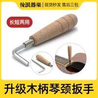 Length and 4 mm guitar neck hex wrench to adjust extended hex wood handle professional tools