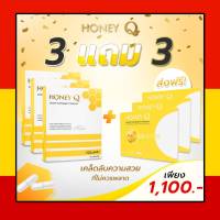 โปร ฮันนี่คิว แถมคอลลาเจน Honey Q  Honey Q Slim  1กล่อง มี10 เม็ด  มีโปรกดเลือก เก็บเงินปลายทาง  ส่งเร็วทันใจ