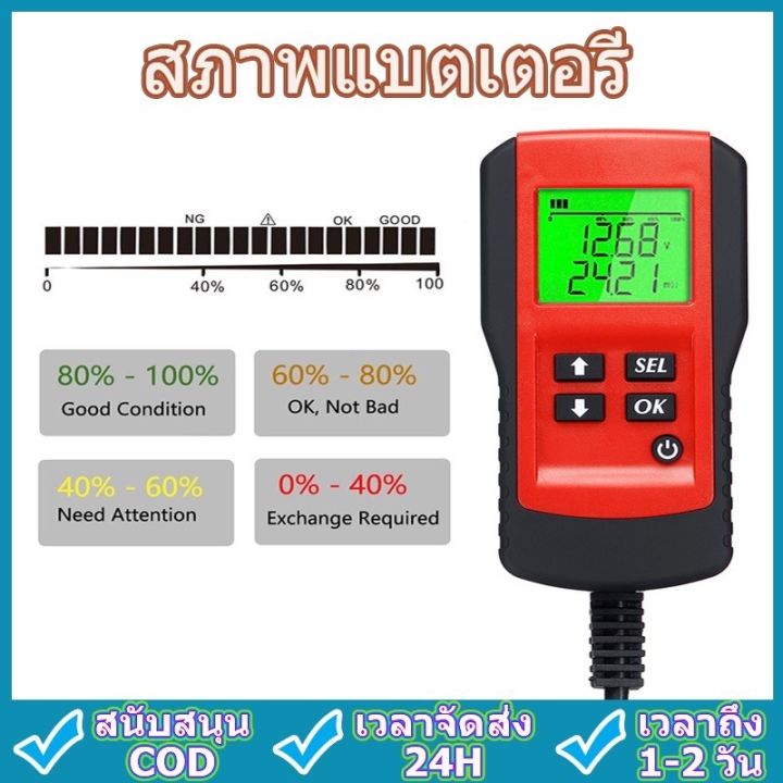 ae300-เครื่องวัดค่า-cca-แบตเตอรี่-เครื่องวิเคราะห์แบตเตอรี่-วัดแบตเตอรี่-battery-analyzer