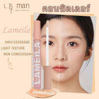 คอนซิลเลอร์ Lameila Concealer ปกปิดขอบตาเรียบเนียนและบางเบา ปกปิดรอยดำ รอยสิว ใต้ตาคล้ำ ปากกา กันน้ำ ควบคุมความมัน และความชื้น นู้ด แต่งหน้า