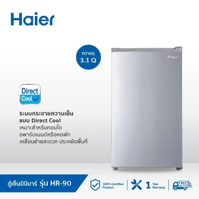 【liFE】【ดีลสุดคุ้ม】Haier ตู้เย็น 1 ประตู ตู้เย็นมินิบาร์ ขนาด 3.2 คิว Refrigerator
รุ่น HR-90, 2.9 คิว รุ่น