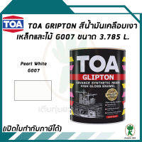 TOA Glipton สีน้ำมันเคลือบเงาเหล็กและไม้ สี Pearl White เบอร์ G007 ขนาด 3.785 ลิตร