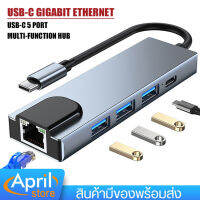 อะเเดปเตอร์ ตัวแปลง 5in1 ฮับมัลติฟังชั่น รุ่น CQT 3107/3108/3109 พอร์ตฮับ HDMI LAN Type-C USB รองรับ4K แล็ปท็อปและมือถือ