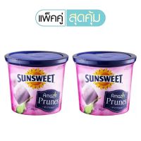 แพ็คคู่สุดคุ้ม ลูกพรุน ซันสวีท SUNSWEET Prune ไม่มีเมล็ด ขนาด 340 กรัม