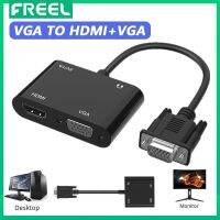 FREEL VGA ไปยังตัวแปลง VGA HDMI 1080P อุปกรณ์แบ่งจอ VGA เอาท์พุท1 In 2สำหรับคอมพิวเตอร์คอมพิวเตอร์ตั้งโต๊ะและแล็ปท็อปคอมพิวเตอร์จอภาพโปรเจคเตอร์