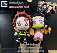 ตุ๊กตา ทันจิโร่ เนซึโกะ จาก ดาบพิฆาตอสูร [พร้อมส่ง] ขนาด 13 นิ้ว Demon Slayer Kimetsu no Yaiba น่าสะสม ซื้อคู่คุ้มสุดๆ คามาโดะ ทันจิโร่ คามาโดะ เนซึโกะ