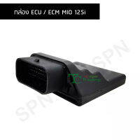 กล่อง ECU / ECM MIO 125i G28108