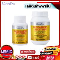 เลซิติน Lecitin 1200 mg อาหารเสริม บำรุงตับ หลอดเลือดหัวใจ สมอง วิตามินอี แบบแคปซูล ป้องกัน ไวรัสตับอักเสบบี+ซี