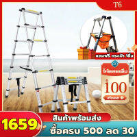 บันไดอลูมิเนียม ขึ้นลงได้1ทาง2ทาง บันไดทรงA พับได้อลูมเนียม ALUMINUM LADDER หัวพลาสติกสีกันลื่น