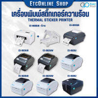 (เวอร์ชั่นล่าสุด2023) เครื่องพิมพ์ฉลากสินค้า บาร์โค้ด ใบปะหน้า thermal label printer EasyPrint ES-9900/9910/9920/9930 ไม่ใช้หมึก รับประกันศูนย์1ปี ส่งด่วนทุกวัน