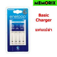 DLZ ส่งฟรี ของแท้ ถูกที่สุด Original Panasonic eneloop Basic charger BQ-CC51 แท่นชาร์จมาตรฐาน แท่นเปล่า อุปกรณ์ชาร์จแบตเตอรี่