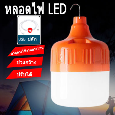 หลอดไฟพกพา LED ชาร์จไฟได้ หลอดไฟฉุกเฉิน หลอดไฟตลาดนัด หลอดไฟแขวนเต็นท์ หลอดไฟโซล่าเซล หลอดไฟกลางคืน Camping Light Bulb