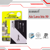 แบตเตอรี่ Ais Lava 50 / Iris 50 / LBI12000025 แบตเตอรี่ lava50 / iris 50 แบต แบตมือถือ แบตเตอรี่ แบตเตอรี่โทรศัพท์ แบตแท้ 100% มีรับประกัน1ปี