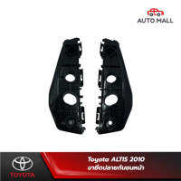 TTK ขายึดกันชนหน้า/พลาสติกล็อคปลายกันชน สำหรับ โตโยต้า ALTIS 10 (52116-02220/52115-02220)